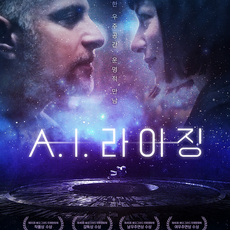 A.I. 라이징